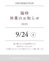 臨時休業のお知らせです。