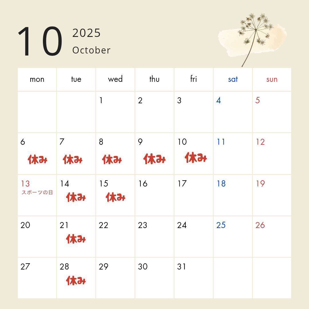 10月の臨時休業日のご案内です。
